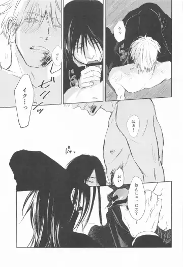 [Kitou] Mezameru Aka Fhentai - Page 40