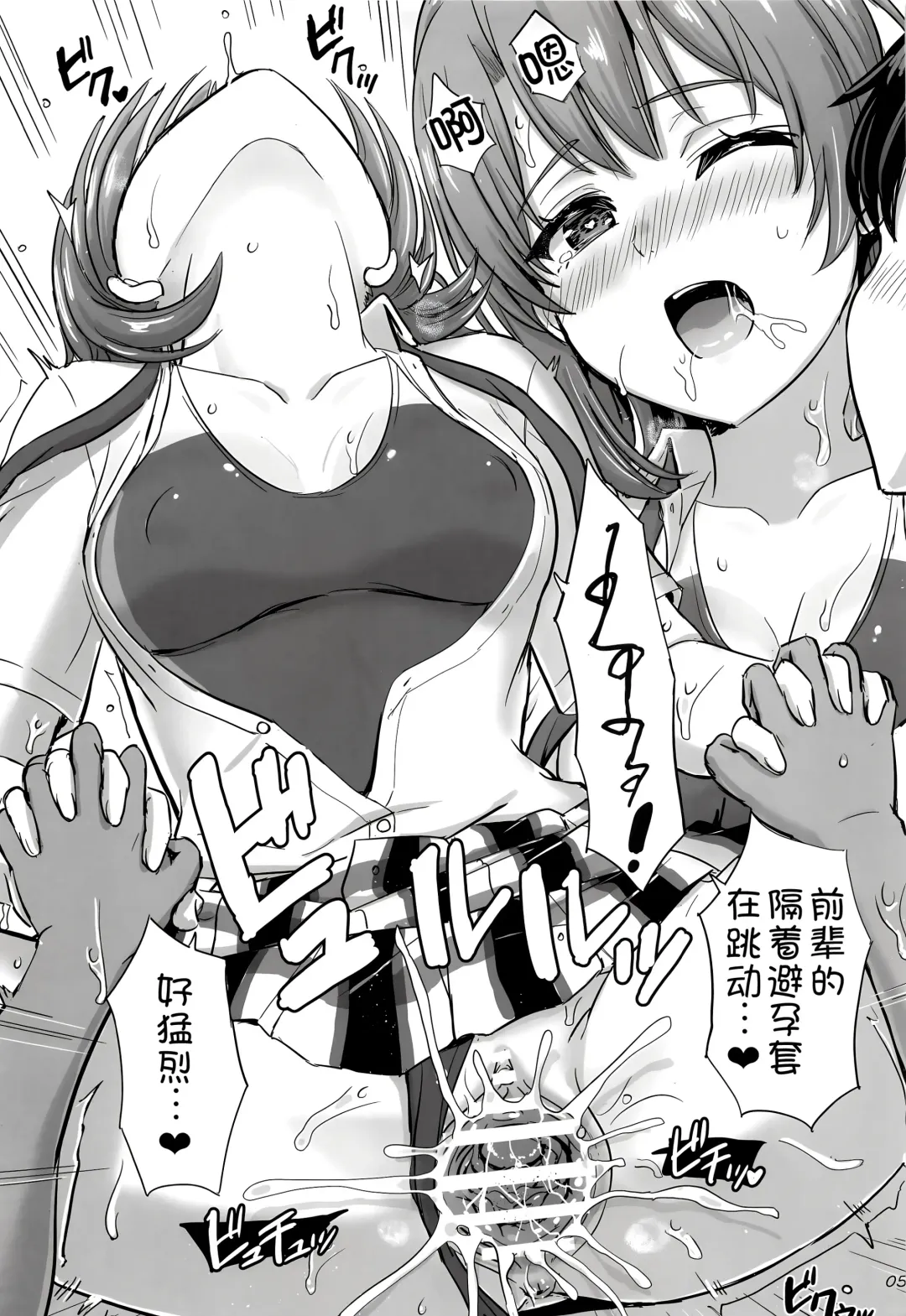 [Inanaki Shiki] Isshiki Iroha to Mou Ichido Natsuyasumi. - Iroha's days of summer are many sex next year. Fhentai - Page 5