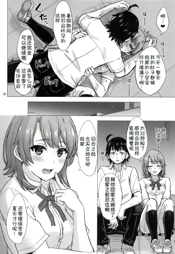 [Inanaki Shiki] Isshiki Iroha to Mou Ichido Natsuyasumi. - Iroha's days of summer are many sex next year. Fhentai - Page 18