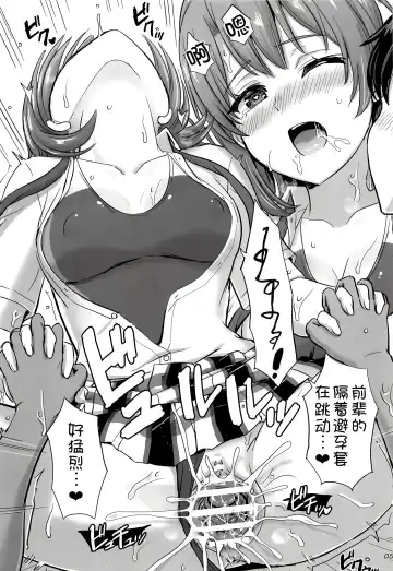 [Inanaki Shiki] Isshiki Iroha to Mou Ichido Natsuyasumi. - Iroha's days of summer are many sex next year. Fhentai - Page 5
