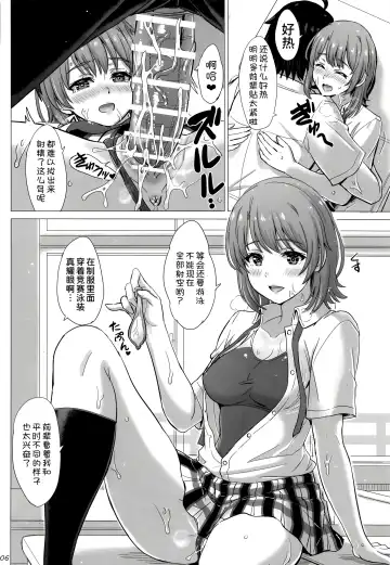 [Inanaki Shiki] Isshiki Iroha to Mou Ichido Natsuyasumi. - Iroha's days of summer are many sex next year. Fhentai - Page 6