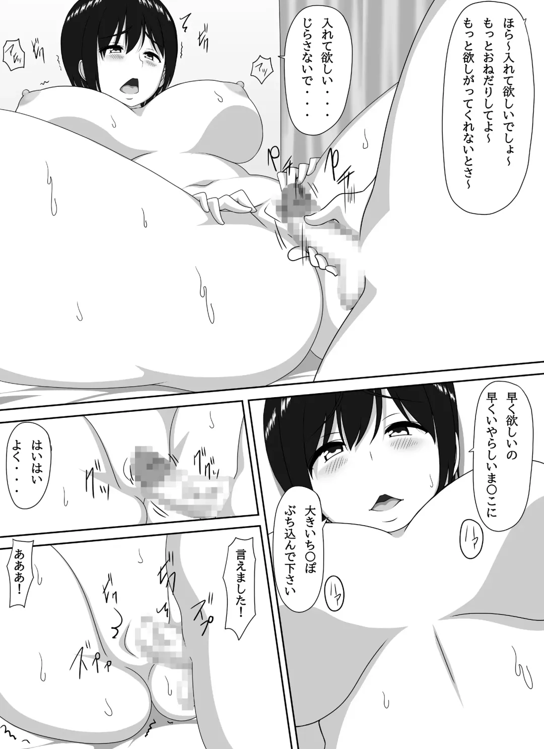 Mamakatsu PTA Kaichou Fhentai - Page 32