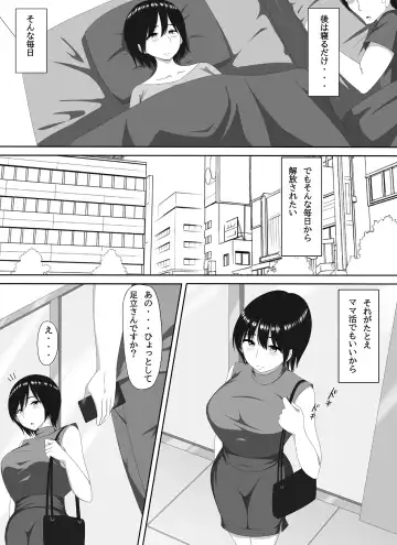 Mamakatsu PTA Kaichou Fhentai - Page 8