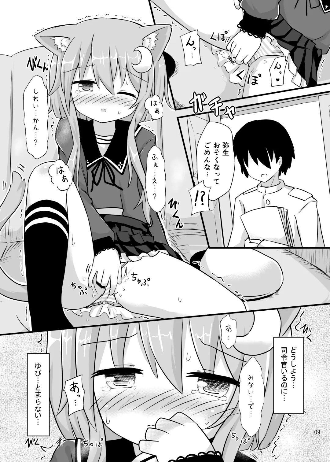 [Umi Suzume] Yayoi to Nyanko na Katachi 2 Fhentai - Page 7