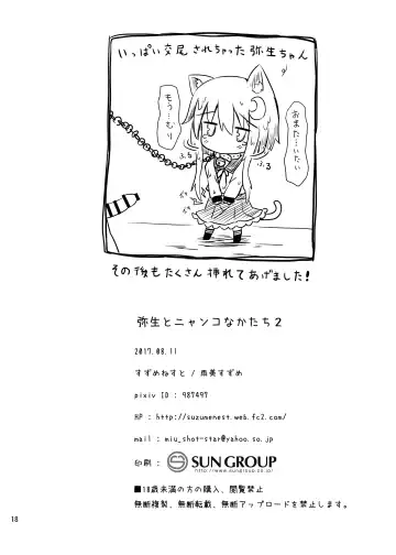 [Umi Suzume] Yayoi to Nyanko na Katachi 2 Fhentai - Page 15