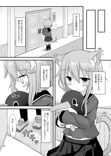 [Umi Suzume] Yayoi to Nyanko na Katachi 2 Fhentai - Page 4