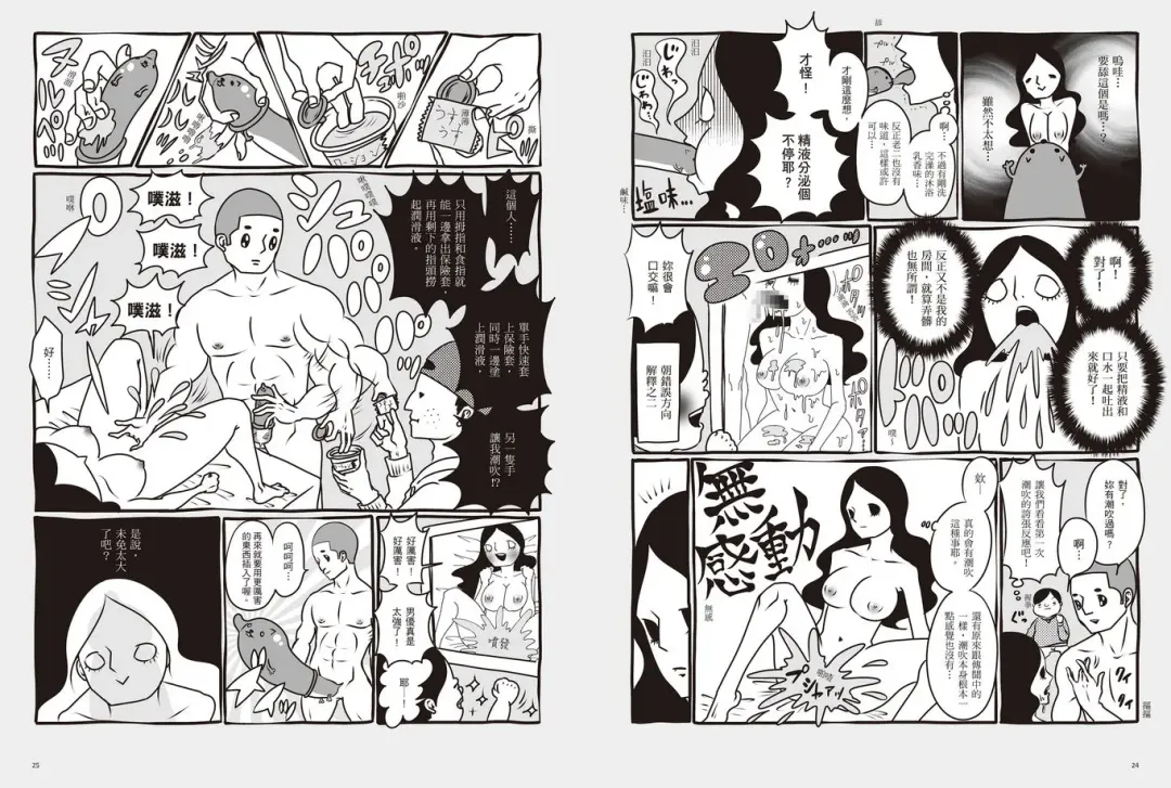 我當AV女優的那些年 1 Fhentai - Page 15