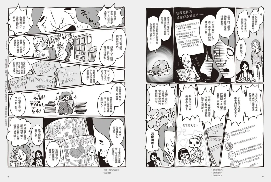 我當AV女優的那些年 1 Fhentai - Page 27