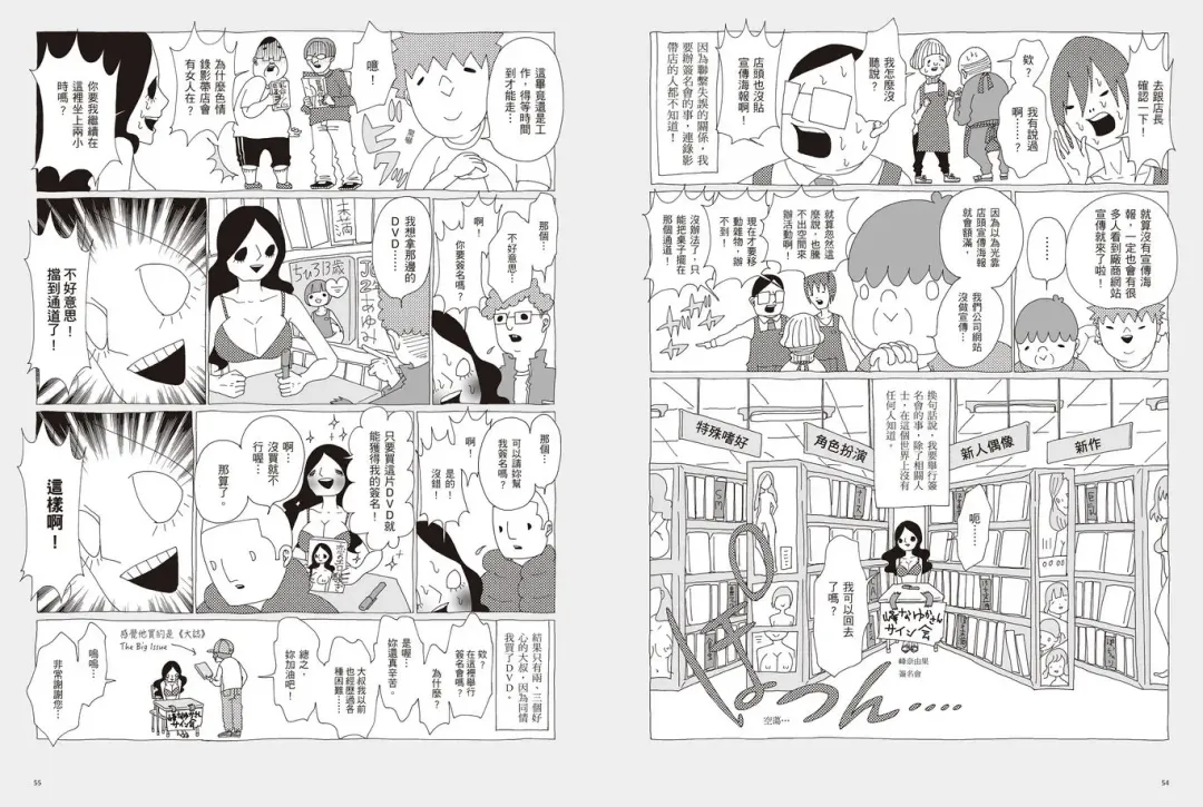 我當AV女優的那些年 1 Fhentai - Page 30