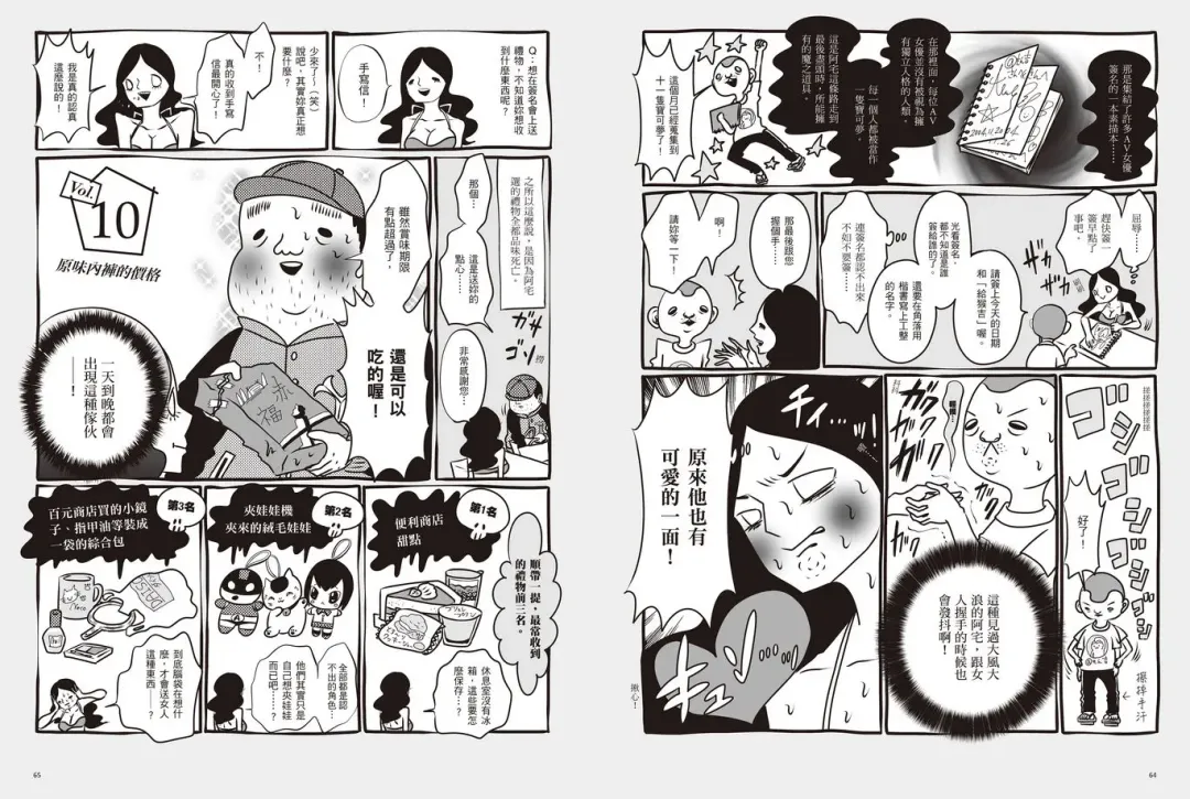 我當AV女優的那些年 1 Fhentai - Page 35