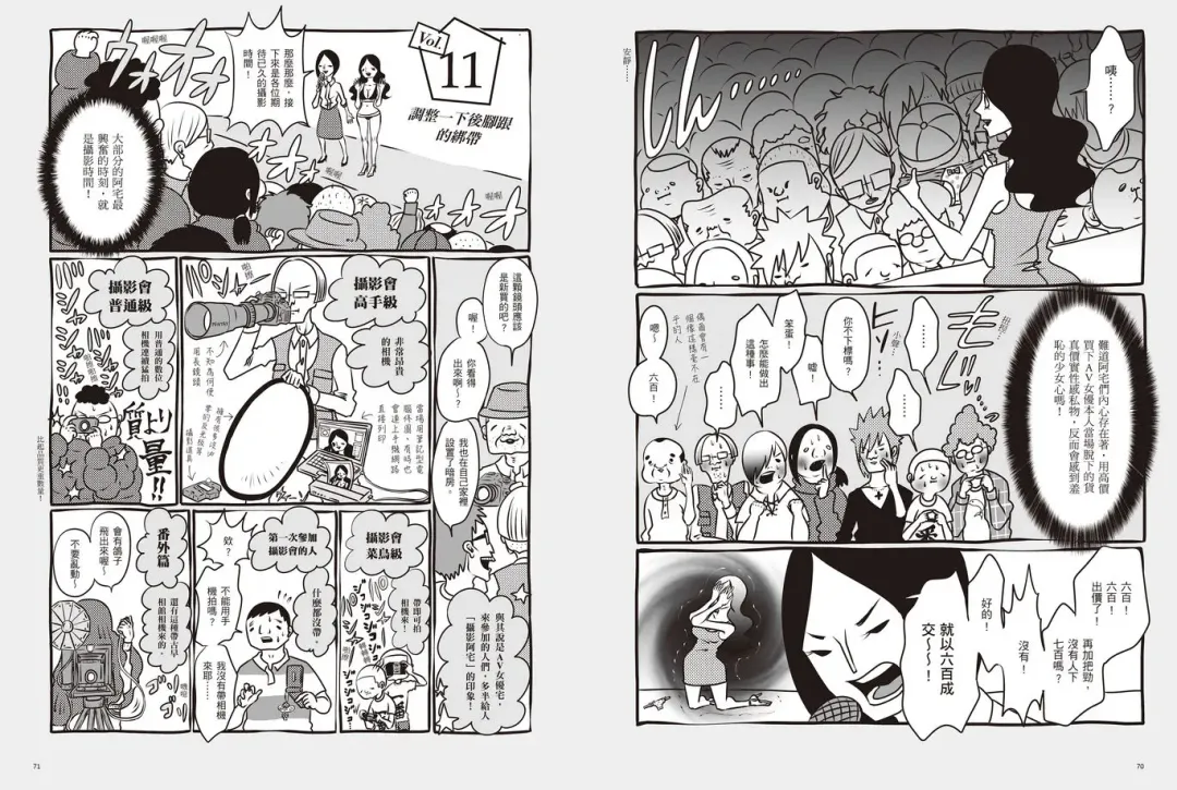 我當AV女優的那些年 1 Fhentai - Page 38