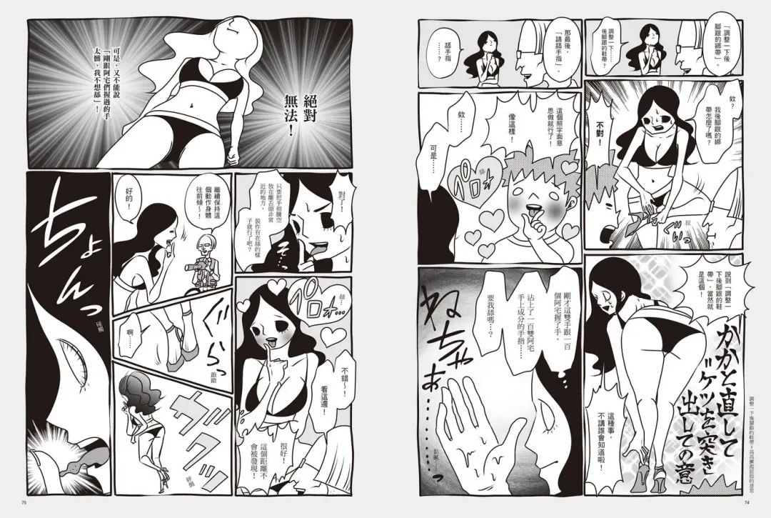 我當AV女優的那些年 1 Fhentai - Page 40