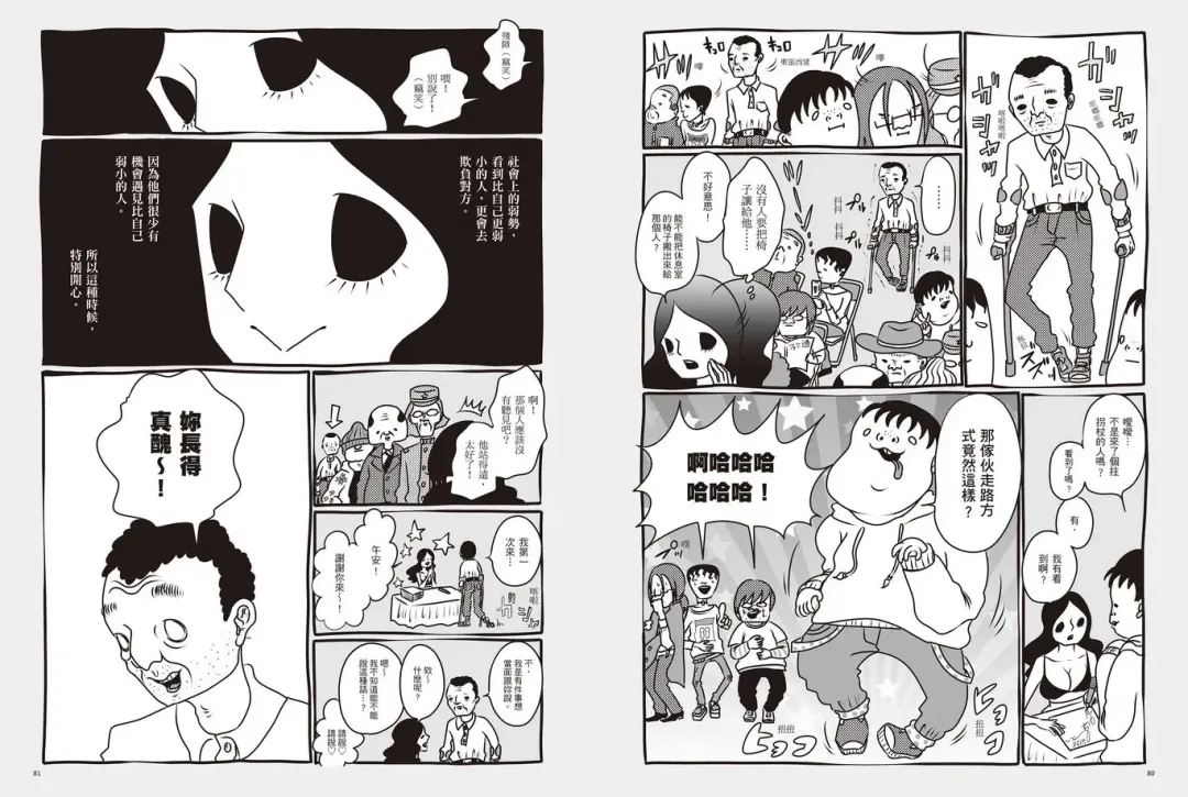 我當AV女優的那些年 1 Fhentai - Page 43