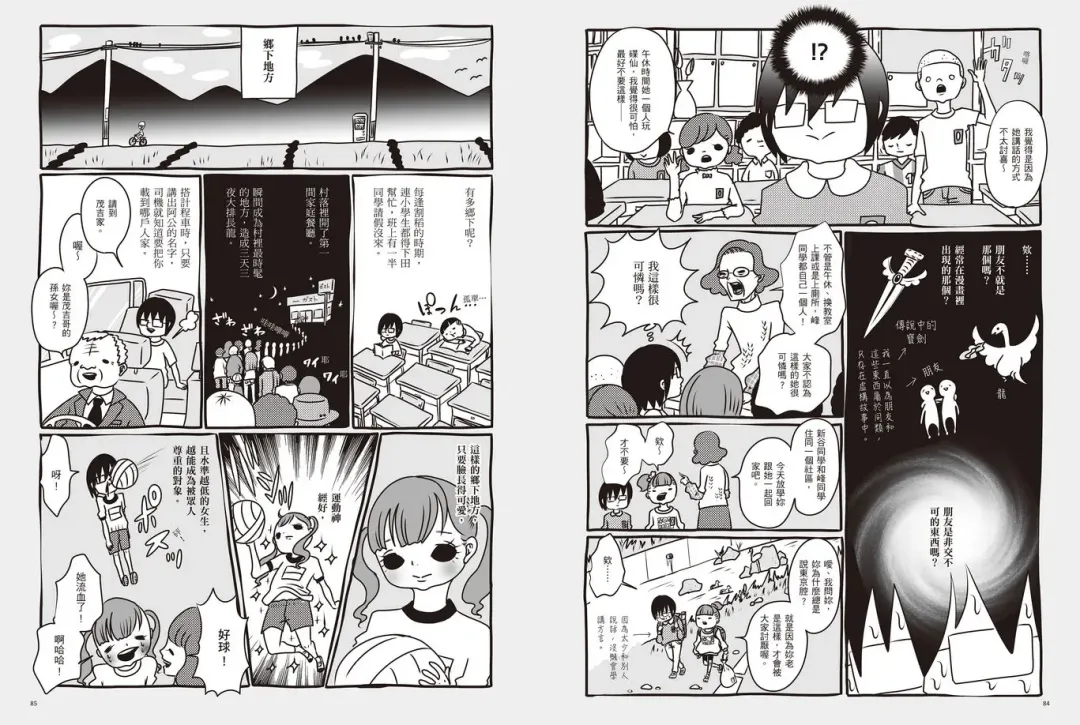 我當AV女優的那些年 1 Fhentai - Page 45