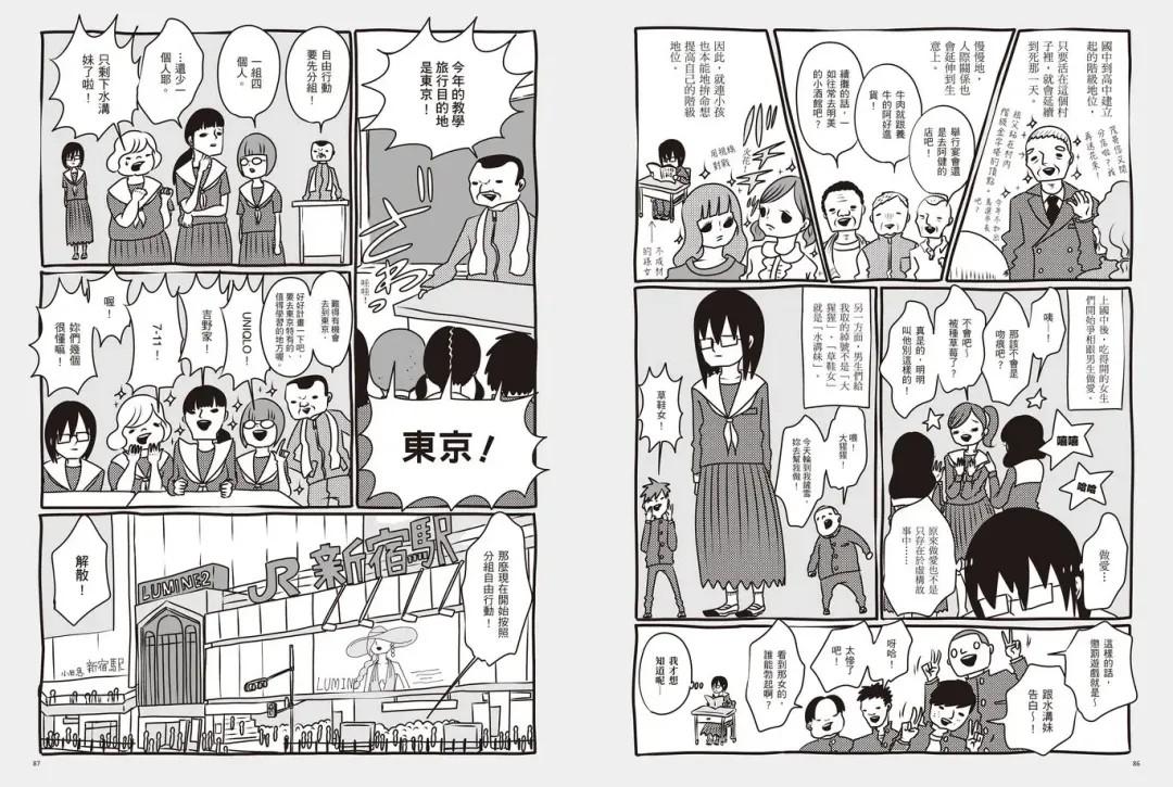 我當AV女優的那些年 1 Fhentai - Page 46