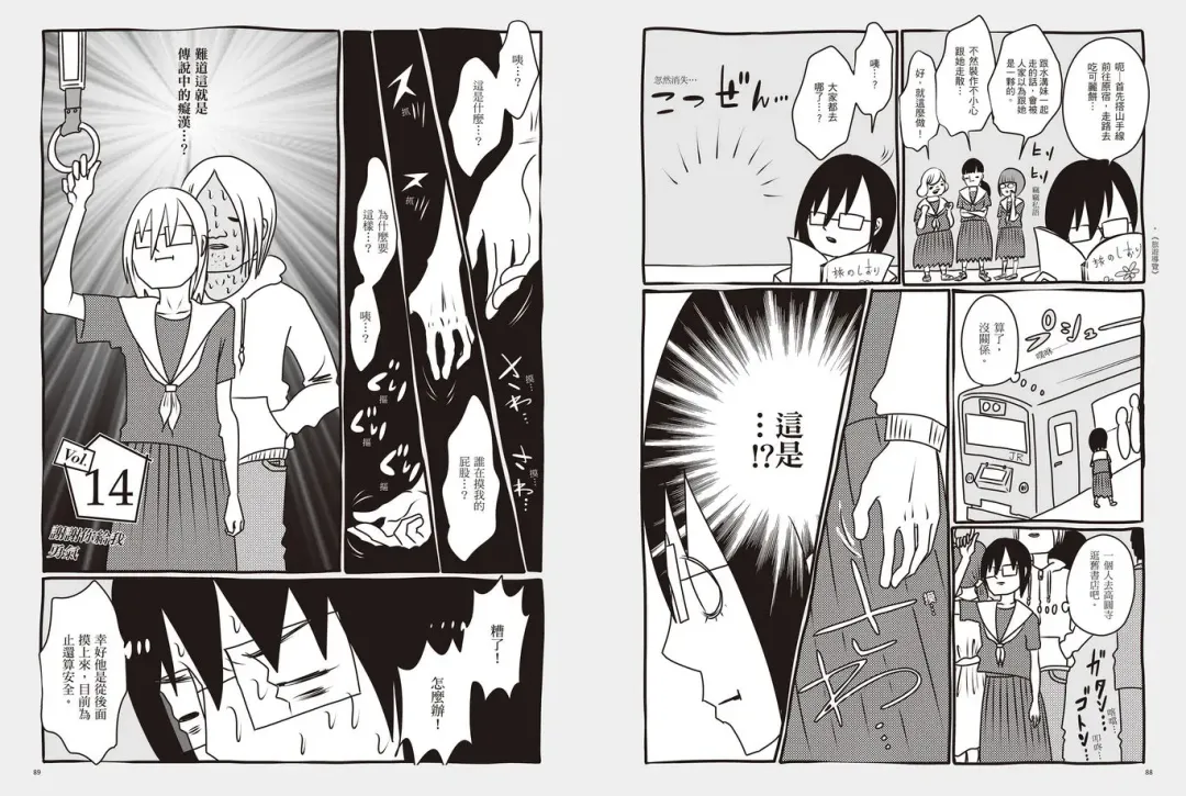 我當AV女優的那些年 1 Fhentai - Page 47