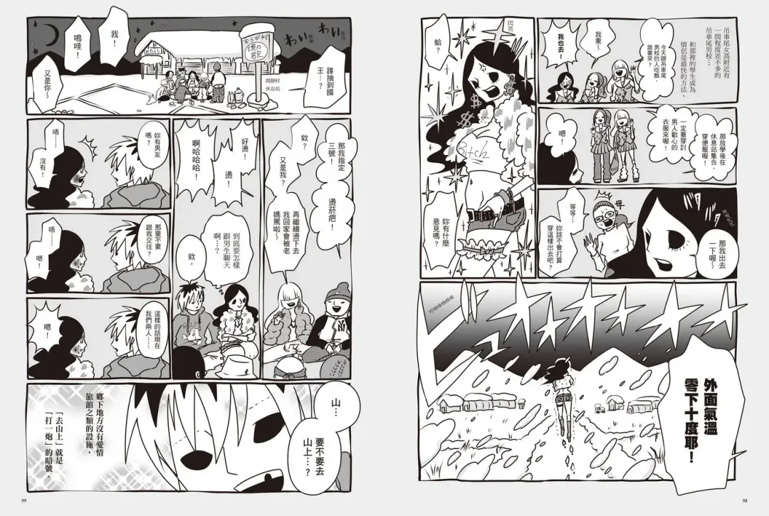 我當AV女優的那些年 1 Fhentai - Page 53