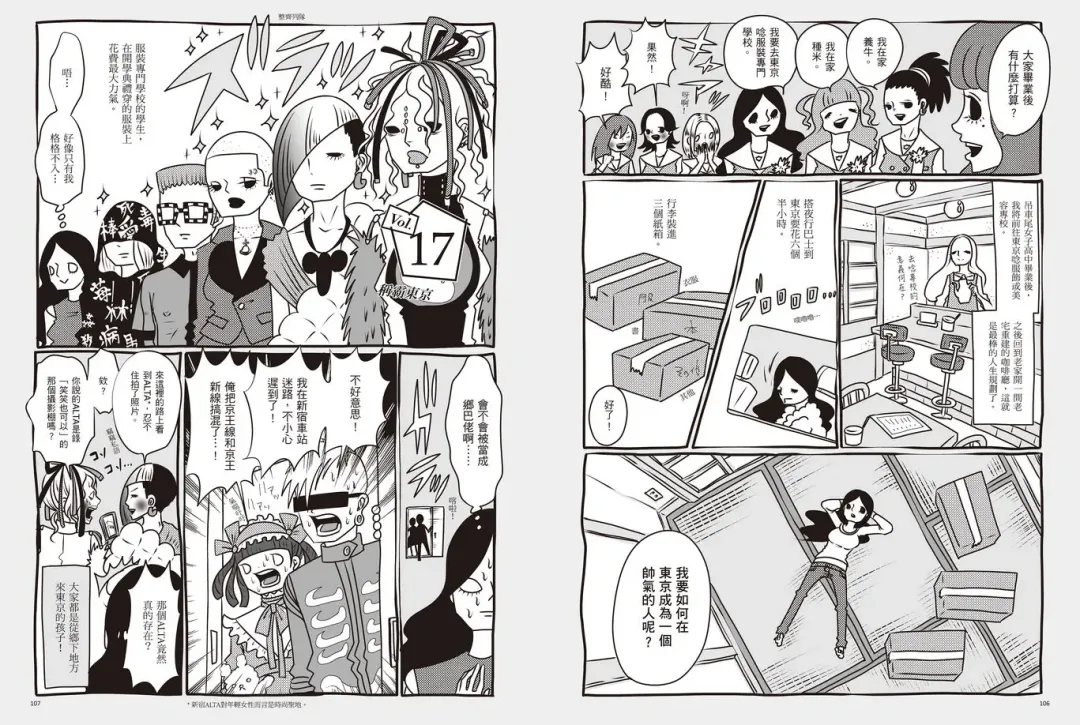 我當AV女優的那些年 1 Fhentai - Page 57