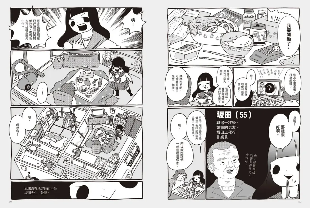 我當AV女優的那些年 1 Fhentai - Page 70