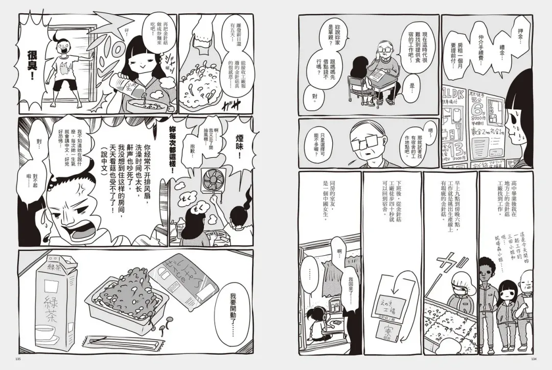 我當AV女優的那些年 1 Fhentai - Page 71