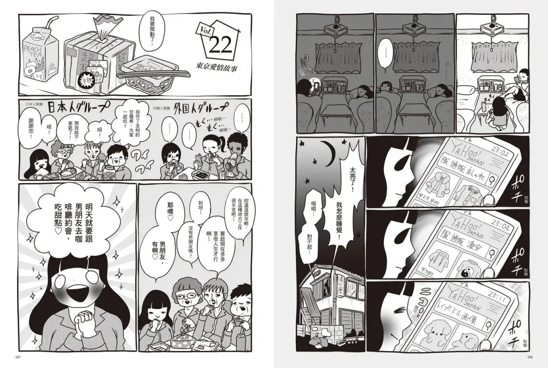 我當AV女優的那些年 1 Fhentai - Page 72