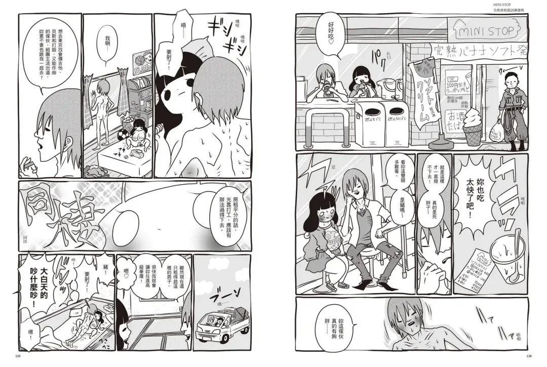 我當AV女優的那些年 1 Fhentai - Page 73