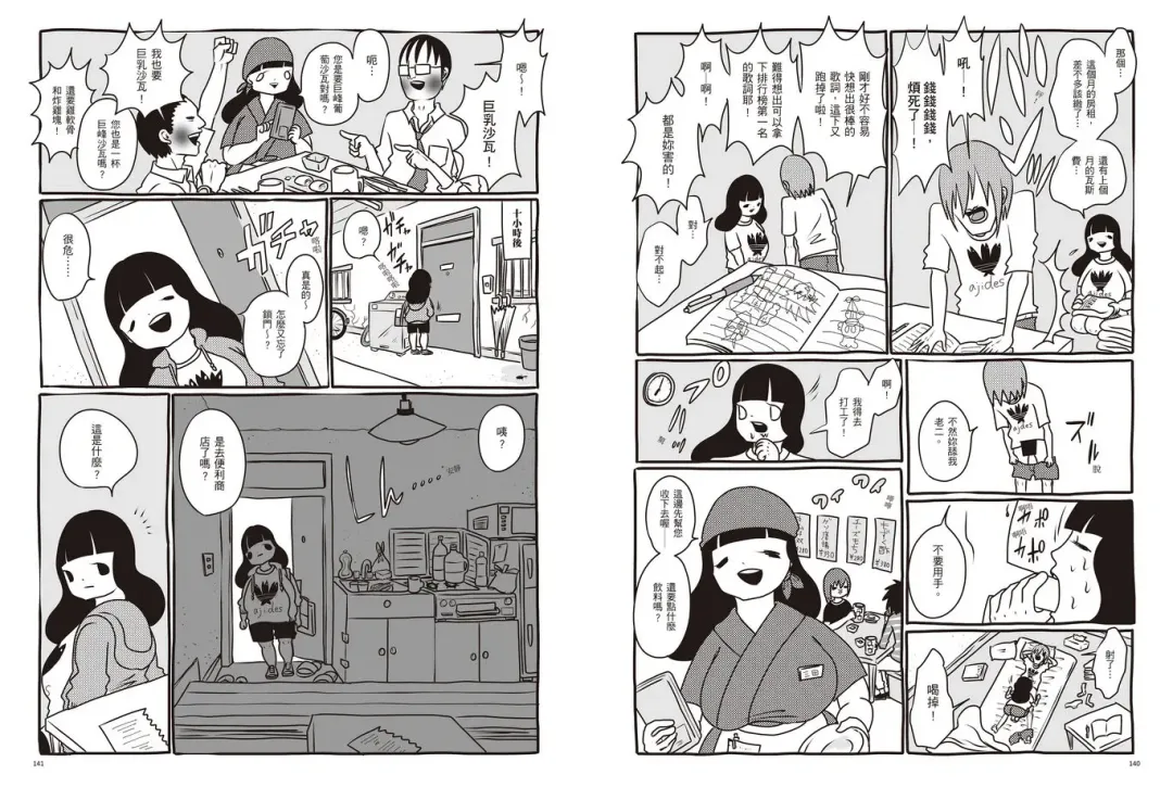 我當AV女優的那些年 1 Fhentai - Page 74