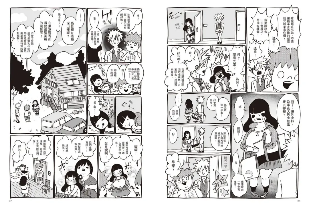 我當AV女優的那些年 1 Fhentai - Page 82