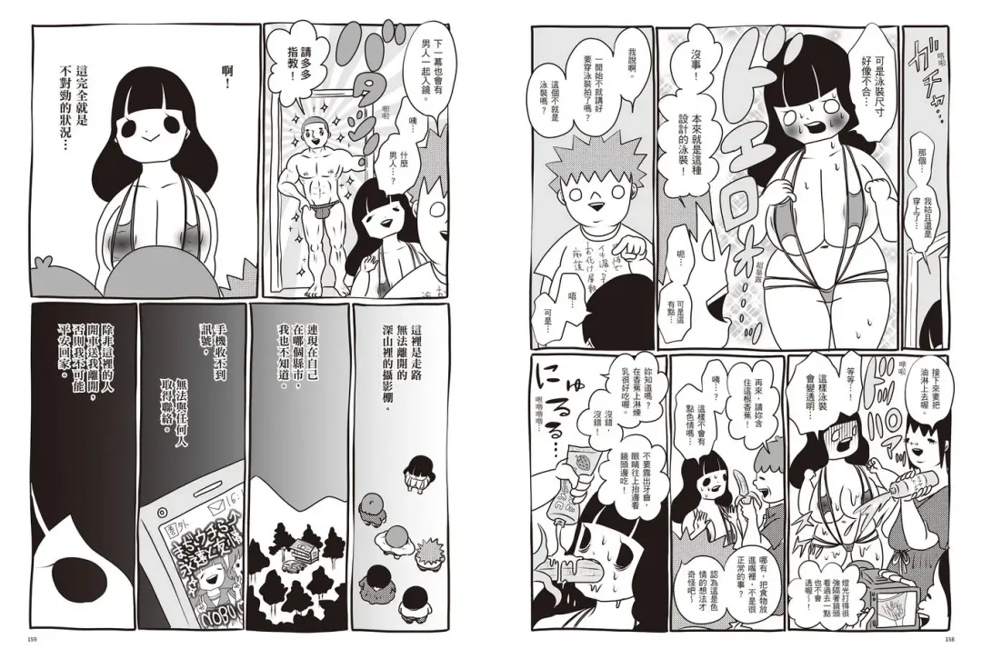 我當AV女優的那些年 1 Fhentai - Page 83