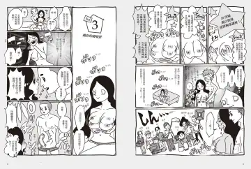 我當AV女優的那些年 1 Fhentai - Page 14