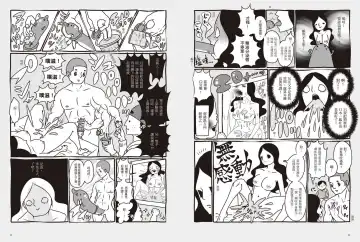 我當AV女優的那些年 1 Fhentai - Page 15