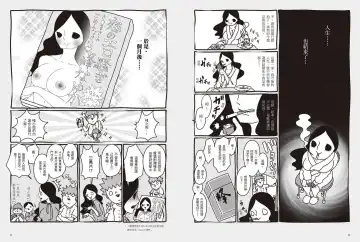 我當AV女優的那些年 1 Fhentai - Page 18