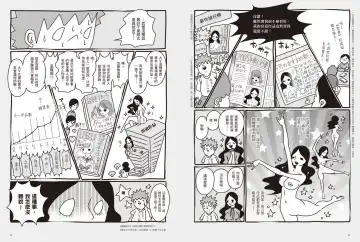 我當AV女優的那些年 1 Fhentai - Page 19