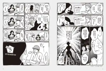 我當AV女優的那些年 1 Fhentai - Page 20