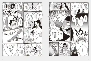 我當AV女優的那些年 1 Fhentai - Page 22