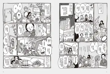 我當AV女優的那些年 1 Fhentai - Page 24