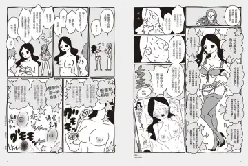 我當AV女優的那些年 1 Fhentai - Page 25