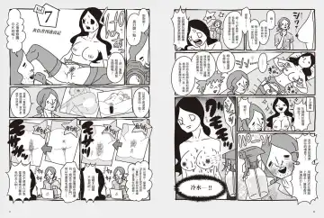 我當AV女優的那些年 1 Fhentai - Page 26