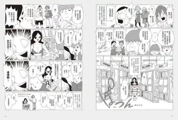 我當AV女優的那些年 1 Fhentai - Page 30