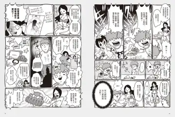 我當AV女優的那些年 1 Fhentai - Page 36