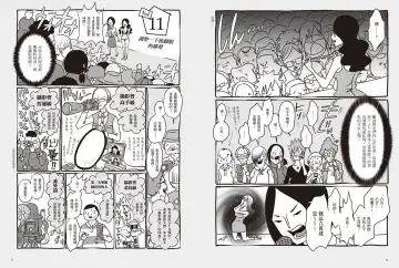 我當AV女優的那些年 1 Fhentai - Page 38