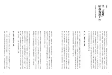 我當AV女優的那些年 1 Fhentai - Page 5