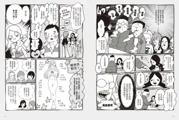 我當AV女優的那些年 1 Fhentai - Page 51