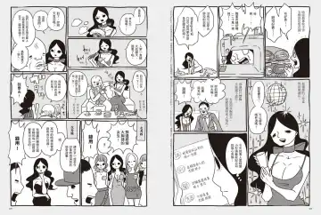 我當AV女優的那些年 1 Fhentai - Page 58