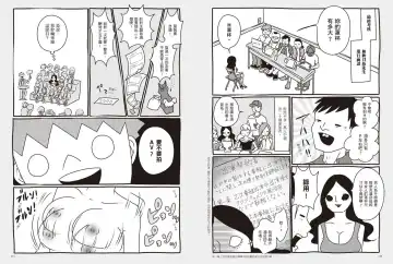 我當AV女優的那些年 1 Fhentai - Page 59