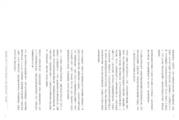 我當AV女優的那些年 1 Fhentai - Page 6