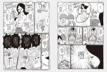 我當AV女優的那些年 1 Fhentai - Page 60