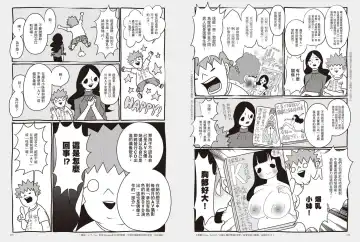 我當AV女優的那些年 1 Fhentai - Page 61