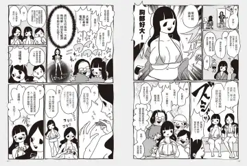我當AV女優的那些年 1 Fhentai - Page 62