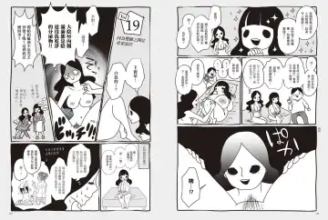 我當AV女優的那些年 1 Fhentai - Page 63
